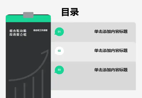 组合式空调机组培训资料