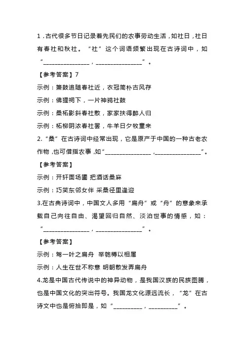 50道高考语文“意象类情境默写”专项练习题