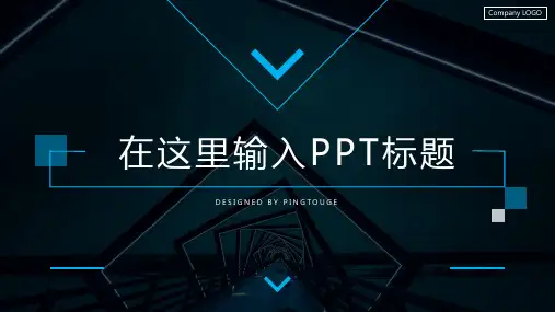 通用大气活力文艺多线条动态述职报告ppt模板