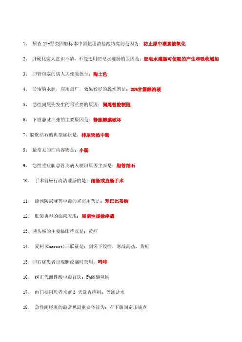 高频考点记忆口诀-2018护士资格考试提分干货