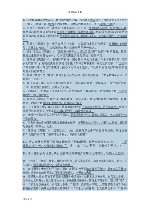 离骚情景式默写检测