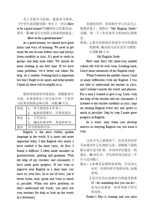 最新2015年中考英语作文精选(23篇)