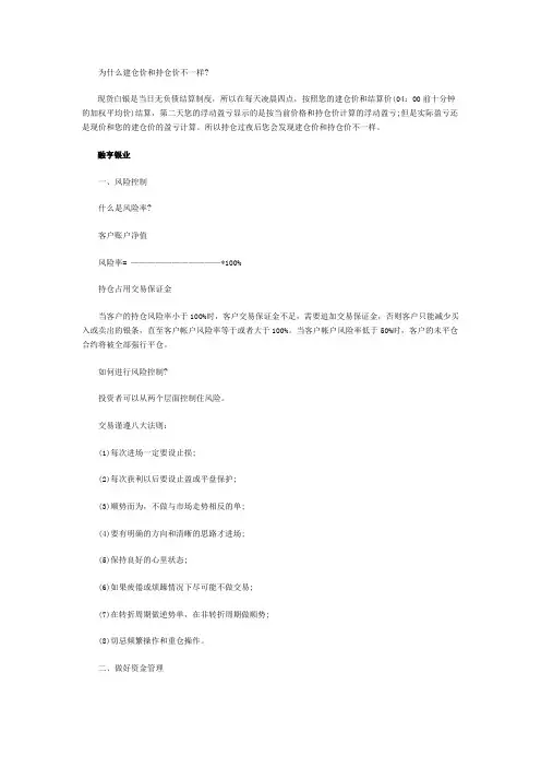现货白银投资常见语术