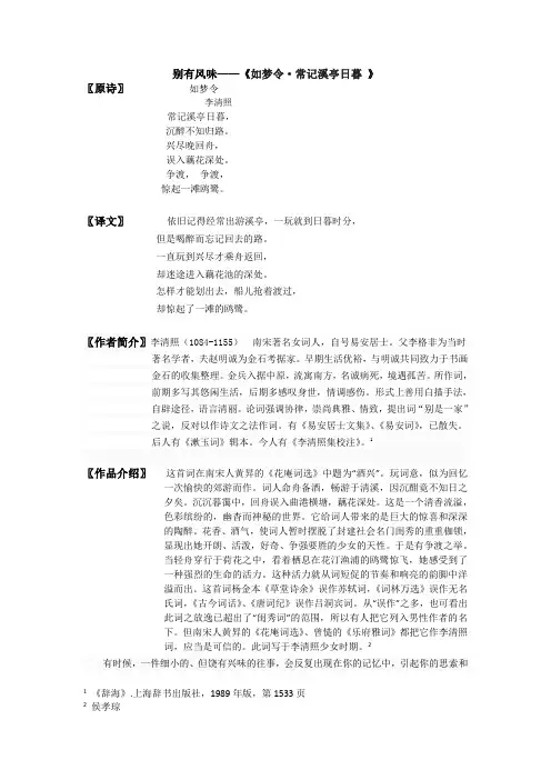 古诗鉴赏论文