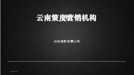 时光贵州项目案例分析