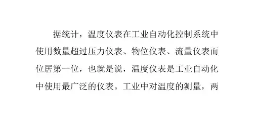 热电偶测温,冷端补偿是如何计算的