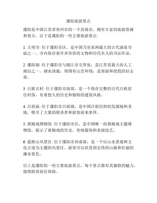 潥阳旅游景点
