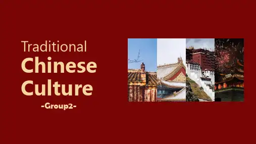 中国传统文化 Traditional Chinese Culture 