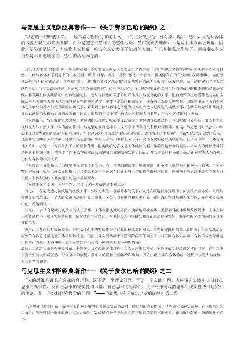 马克思主义哲学经典著作