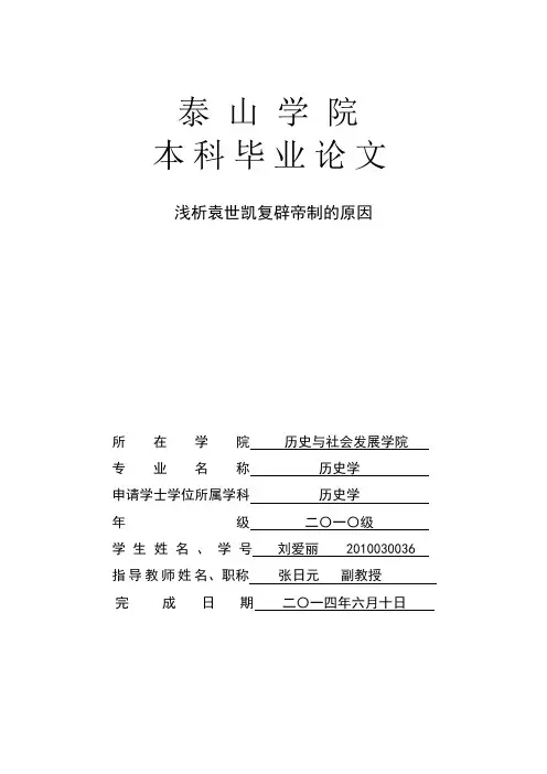 毕业论文 8