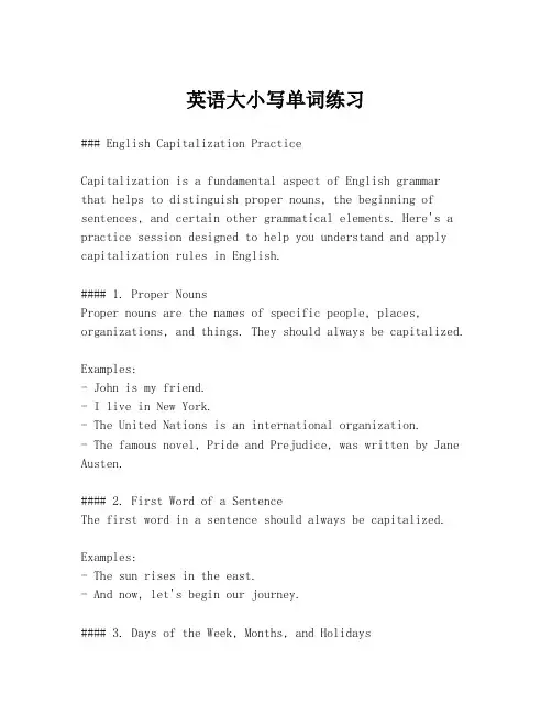 英语大小写单词练习