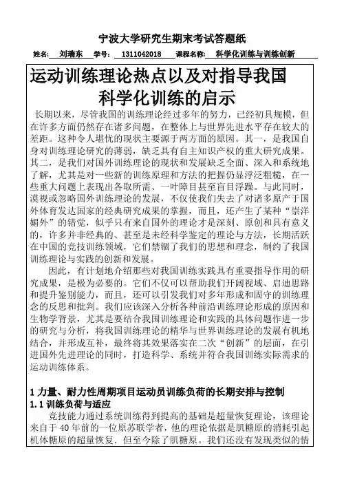 研究生答题纸