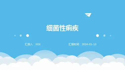 细菌性痢疾介绍PPT培训课件