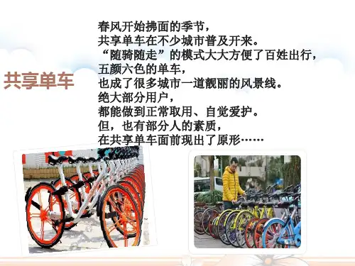 我们的情感世界  精品课件