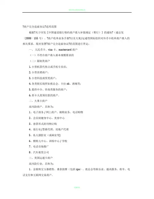 追索协议书
