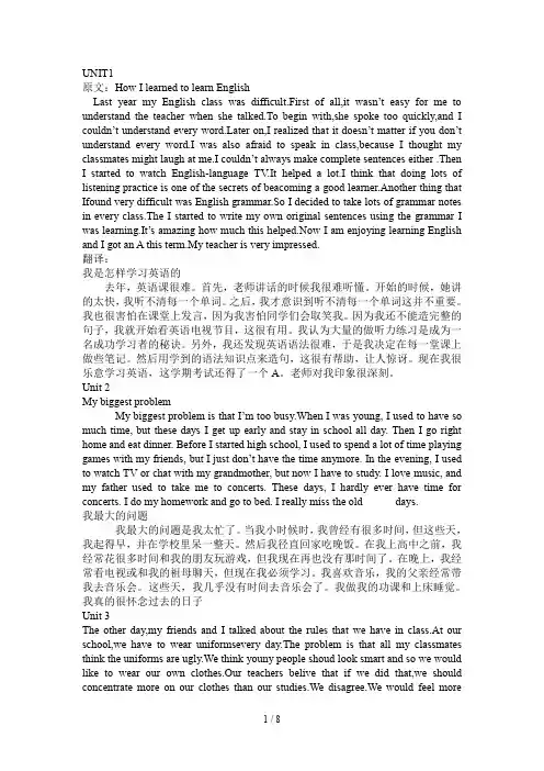 人教版九年级3a课文和翻译