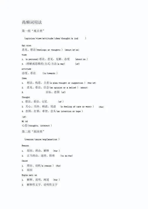 任务型阅读高频词