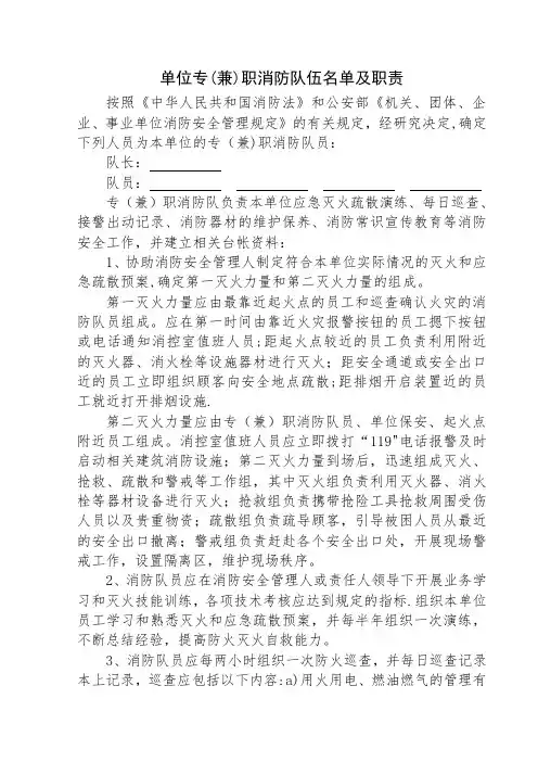 单位每日消防安全巡查记录本