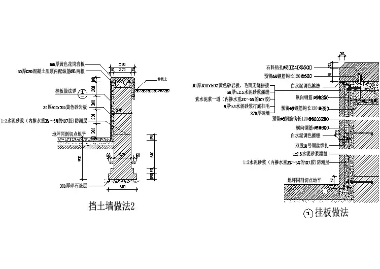 某地几十种各式各样挡土墙作法全套CAD设计施工图