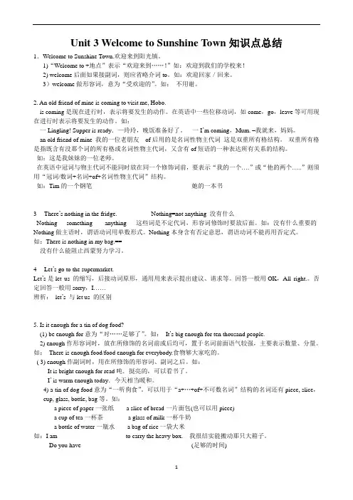 牛津译林版英语七年级下 Unit3 知识点梳理