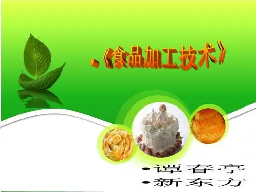 焙烤原料知识