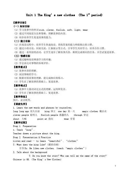译林版六年级英语上册各单元教案