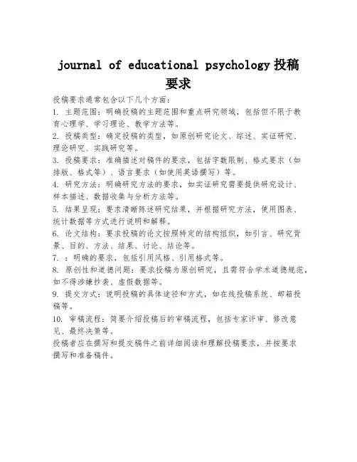 journal of educational psychology投稿要求