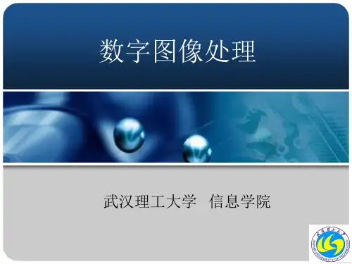 数字图像处理及MATLAB实现[杨杰][电子教案]第二章