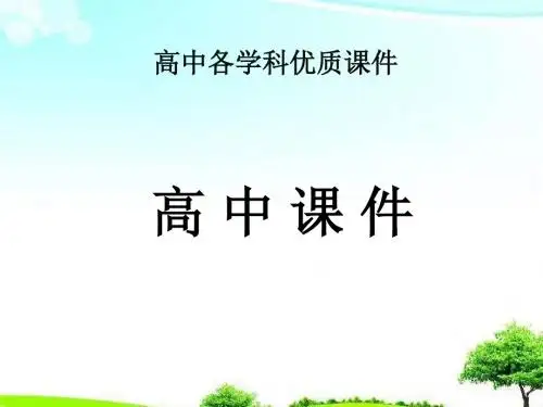 【精选课件】2019届高三英语一轮复习基础必备Unit3Ahealthylife课件新人教版选修.ppt