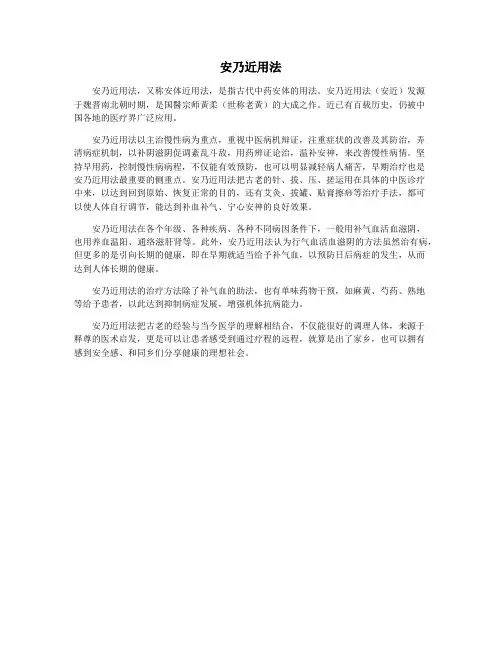 安乃近用法