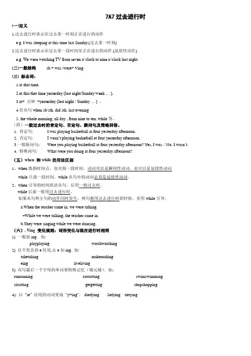 七年级上学期-Unit7语法讲解