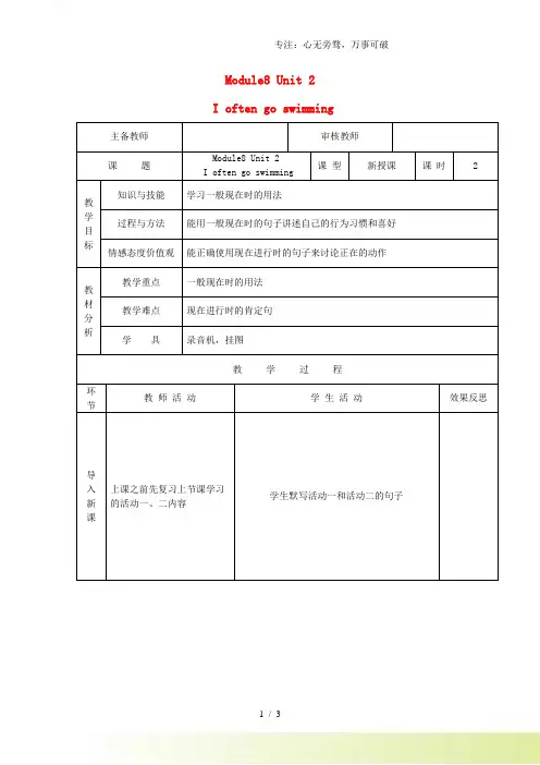 外研版六年级英语上册Module8Unit2Ioftengoswimming第2课时教学案