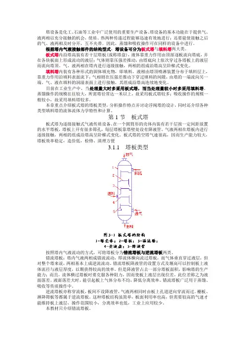 塔结构