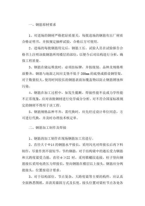 钢筋工程原材现场堆放要求