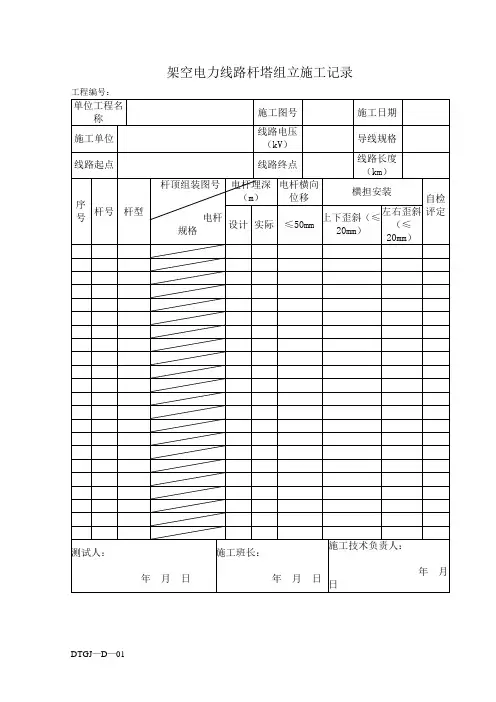 004-电气安装竣工资料