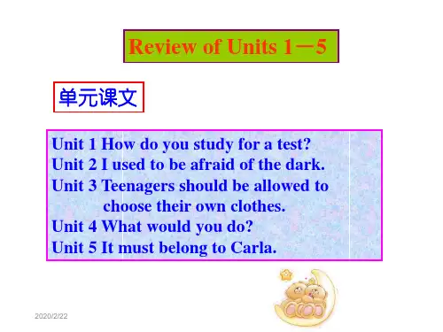 九年级英语unit1--unit5复习课件
