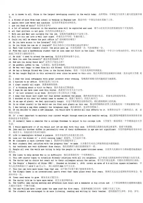 英语：英译汉70道