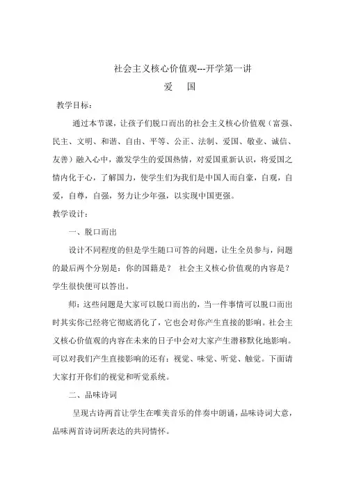 人教版品德与社会六年级上册《第二单元 不屈的中国人 3 为了中华民族的崛起》_30