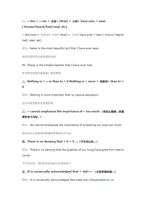 [英语四六级]四六级写作加分句型