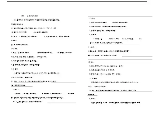 说明文阅读专题训练之说明方法及作用(20201111180309).docx