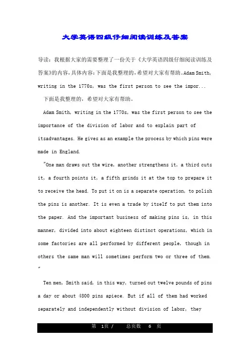 大学英语四级仔细阅读训练及答案