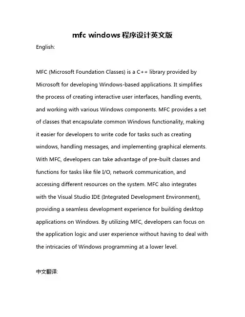 mfc windows程序设计英文版