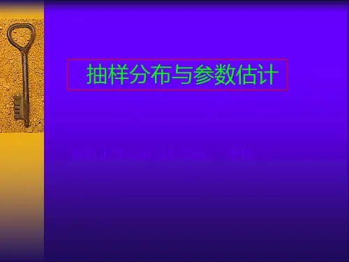 4-抽样误差与假设检验