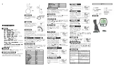 迈速表安装步骤