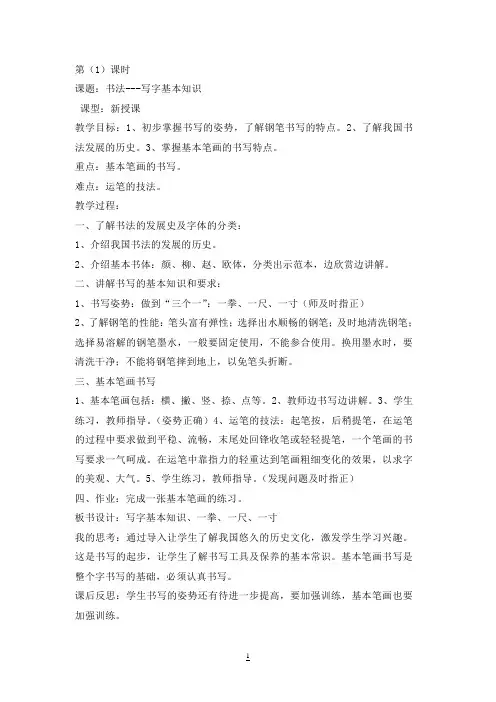 七年级数学下册《第八章幂的运算》复习教案(新版)苏科版