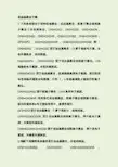 自由基聚合习题