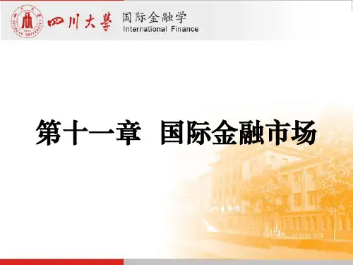 四川大学的李天德《国际金融学》国际金融市场