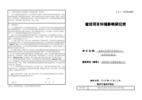 环境影响评价报告公示：汽车销售东风本田4S店环评报告