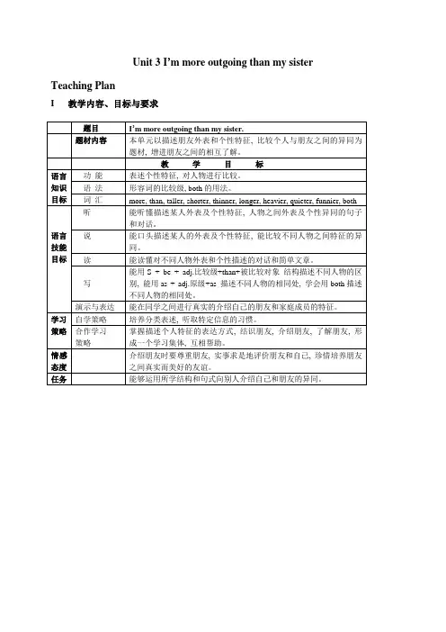 人教版八年级英语上册教案unit3   Unit 3教案