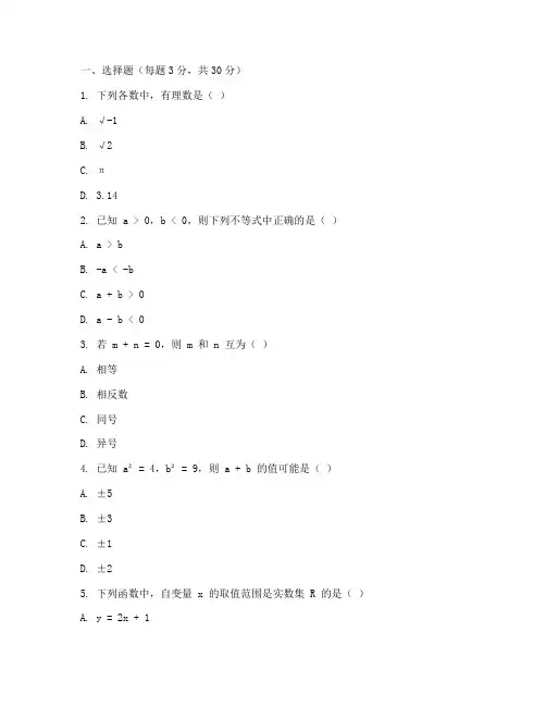 德城区八上期末数学试卷
